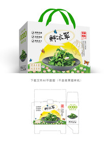 冰草彩盒