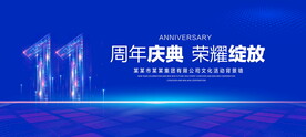 11周年庆典