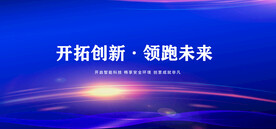 科技展板