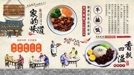 牛腩饭背景墙