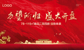 新中式地产 中式开盘