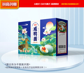 咸鸭蛋包装 烤鸭蛋礼盒