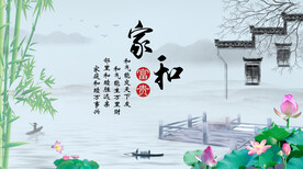 家和万事兴山水电视背景墙