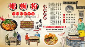 螺蛳粉背景墙