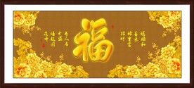 百福图