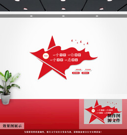 党建文化墙