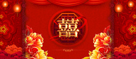 结婚