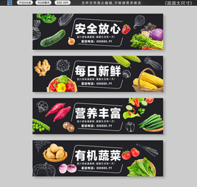 超市蔬菜