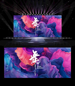 舞蹈演出背景