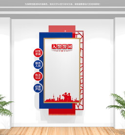 竖版入警誓词公安文化墙