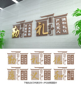 传统美德