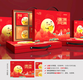 月饼包装 中秋礼盒