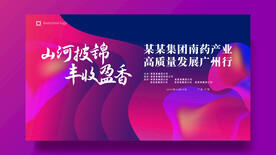 抽象流体背景板 背景板设计