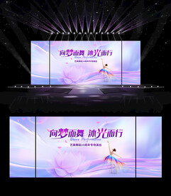 舞蹈演出背景