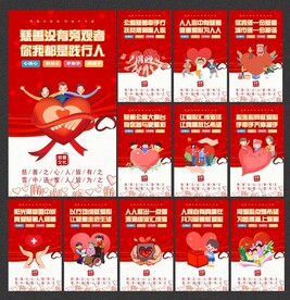 慈善