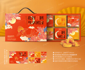 月饼包装