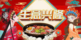 麻辣烫背景墙