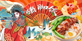 猪脚饭背景