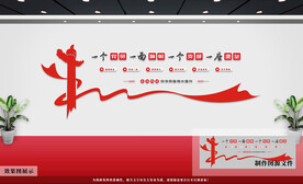 党建文化墙