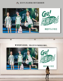 绿色运动童装