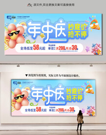 年终庆典展板