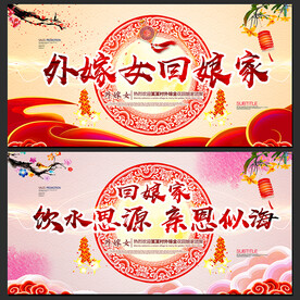 外嫁女