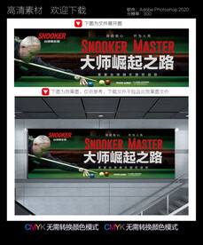 台球海报