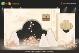 香槟色新中式婚礼