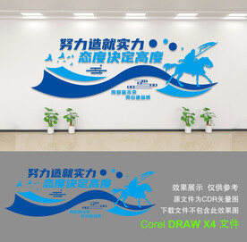 公司文化墙
