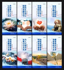 企业廉洁文化