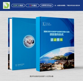 接待指南设计