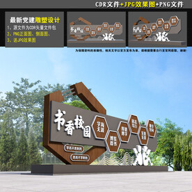 书香校园