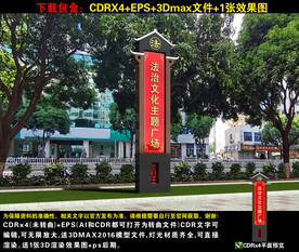 法治精神堡垒