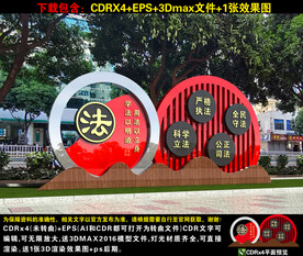 法治小品