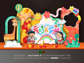 开学美陈