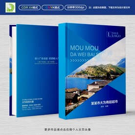蓝色商超封面