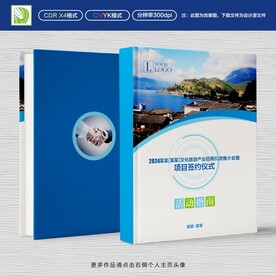会议指南封面