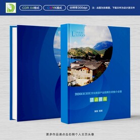 会议指南封面
