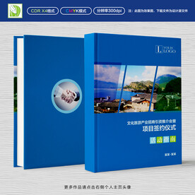 会议指南封面
