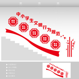 中小学生文明行为规范楼梯