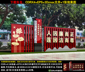 廉政小品