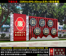廉政小品
