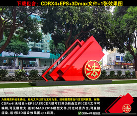 法治小品