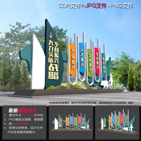 乡村振兴雕塑