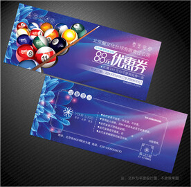 台球代金券