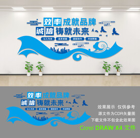 企业文化墙