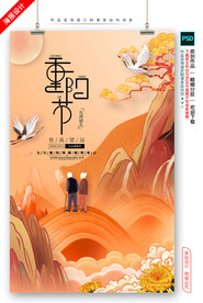 重阳节