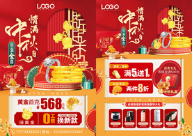 中秋珠宝