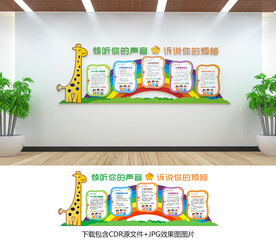 心理健康