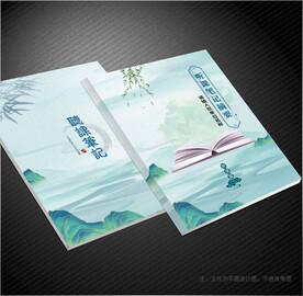 听课笔记封面